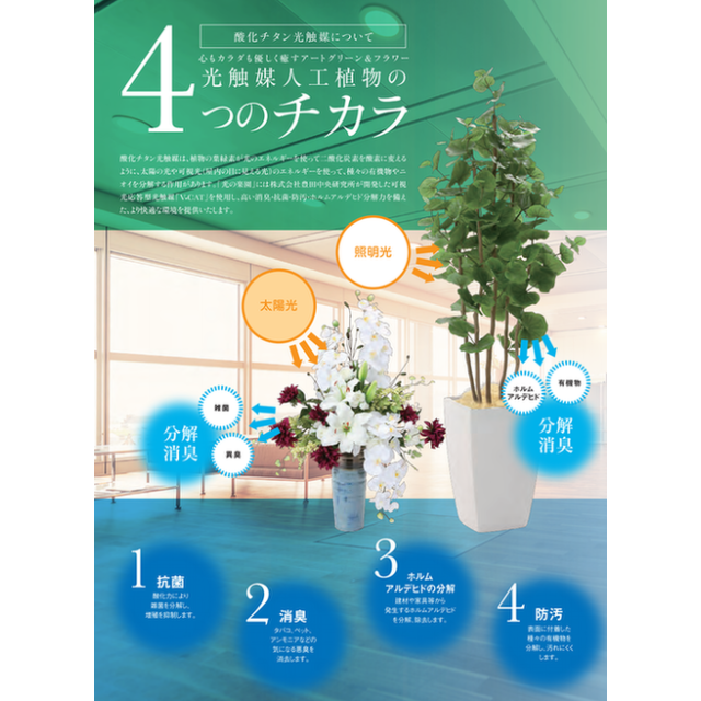 売り切れ　日本製 フェイクグリーン/観葉植物 【28cm プリティローズ】 消臭