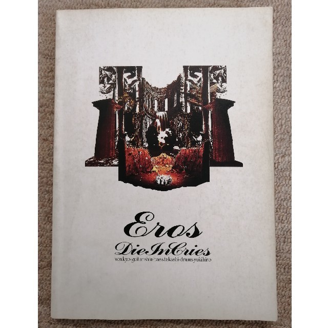 Die in Cries 「Eros」バンドスコアの通販 by MIKI's shop|ラクマ Die in Cries 「Eros」バンドスコアの通販 by MIKI's shop|ラクマ