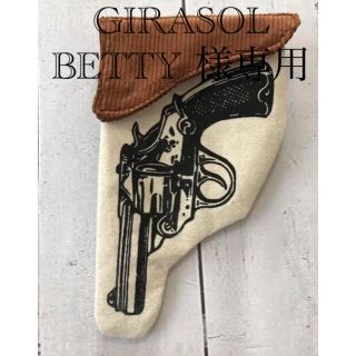 GIRASOL BETTY様専用　2点　ピストル型★移動ポケット(外出用品)