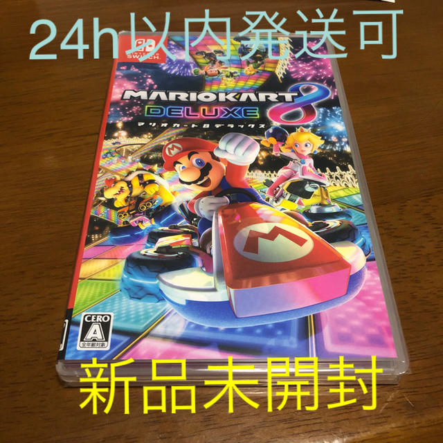 【新品未開封】マリオカート8 デラックス Switch