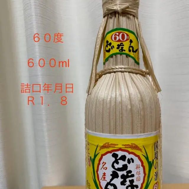 どなん60度　三号瓶