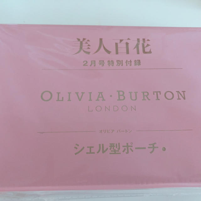 Oliver Bonas(オリバーボーナス)の美人百花2月号 シェル型ポーチ 付録  レディースのファッション小物(ポーチ)の商品写真