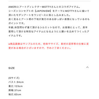 Ameri VINTAGE - アメリヴィンテージ MOTTY コラボドレスの通販 by