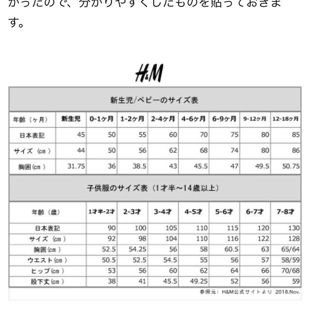 HM  ラインパンツ　6-9M  ブラック