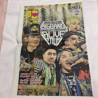 ビッグバン(BIGBANG)のサンスポ 韓FUN 86号(アート/エンタメ/ホビー)