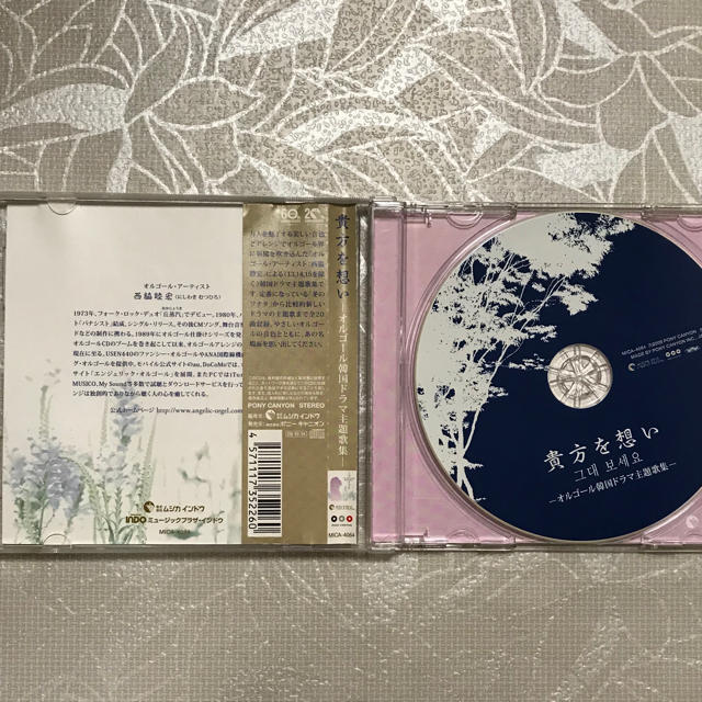 韓国ドラマオルゴール主題歌集『貴方を想い』です。 エンタメ/ホビーのCD(その他)の商品写真