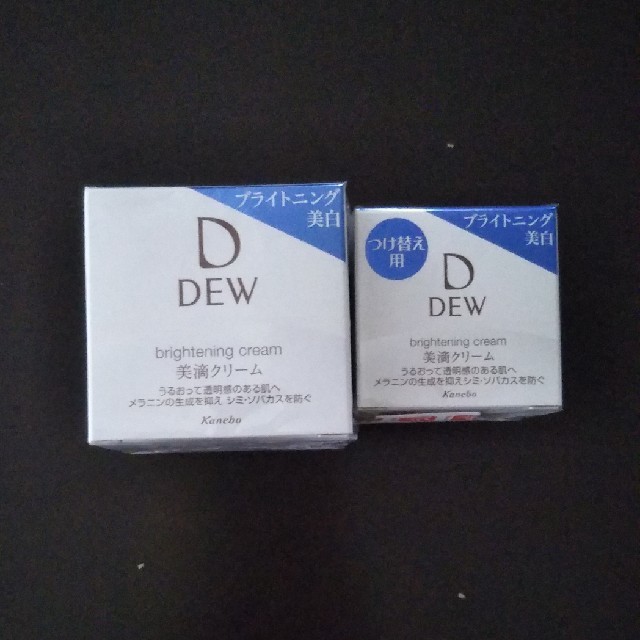 DEW ブライトニングクリーム 2個セット