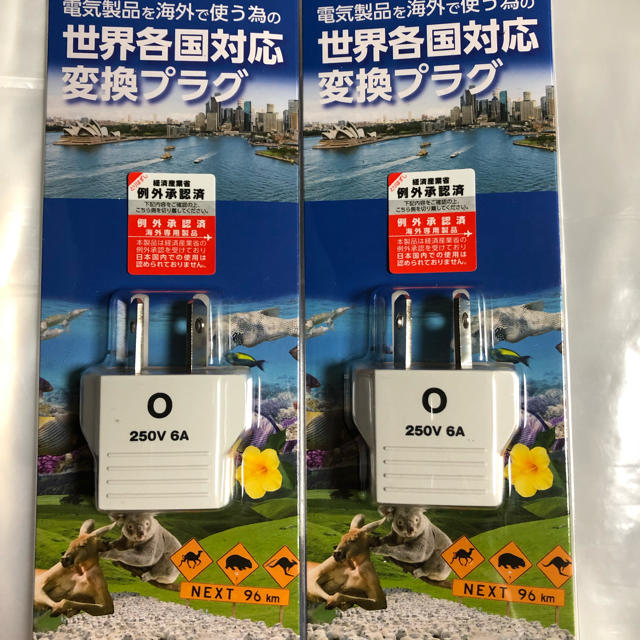 Yazawa 送料無料 新品 O型変換プラグ2個セット オーストラリア 海外用コンセントの通販 By Prince01net S Shop ヤザワコーポレーションならラクマ Yazawa 送料無料 新品 O型変換プラグ2個セット オーストラリア 海外用コンセントの通販 By Prince01net S Shop ヤザワコーポレーションならラクマ