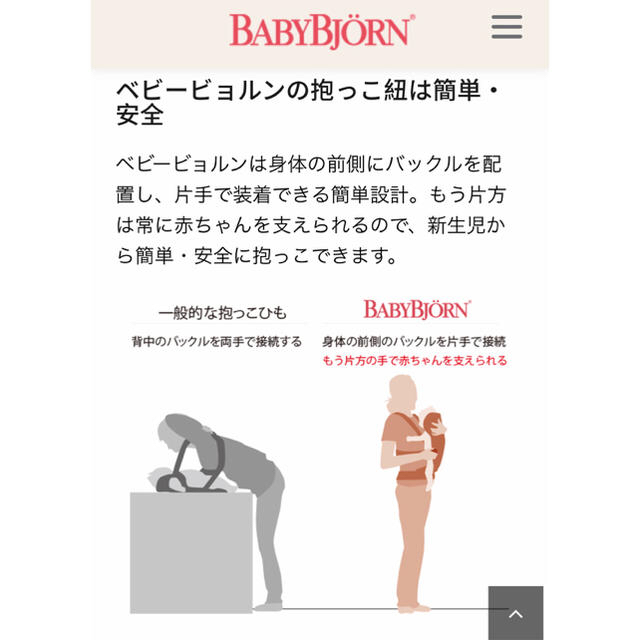 BABYBJORN(ベビービョルン)のベビービョルン/ベビーキャリア ONE KAI 新品未使用 百貨店正規品 キッズ/ベビー/マタニティの外出/移動用品(抱っこひも/おんぶひも)の商品写真