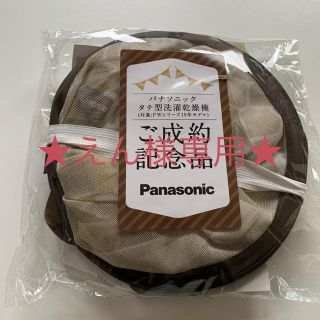 パナソニック(Panasonic)の★えん様専用★ 平干しネット　（Panasonic 粗品）(その他)