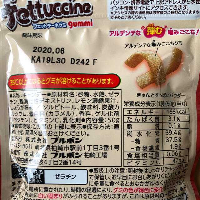 Ｋさま　フェットチーネ　イタリアングレープとコーラ３個 食品/飲料/酒の食品(菓子/デザート)の商品写真