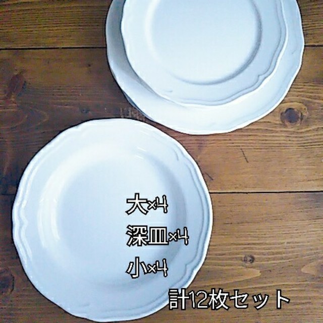 IKEA☆プレート☆12枚☆イケア☆ARV☆お皿3種×4枚の12枚セット☆