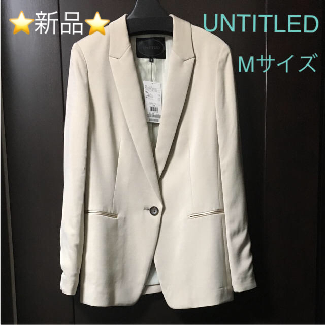 ☆ 新品・未使用 ☆ UNTITLED ジャケット M