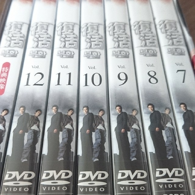 新品！ 復活　BOX-II DVD