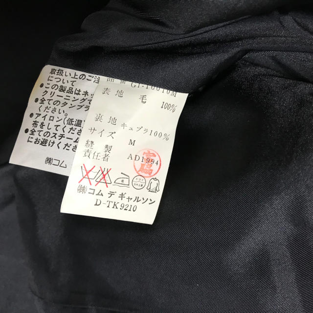 美品 COMME des GARCONS 燕尾 スーツ セットアップ M 2