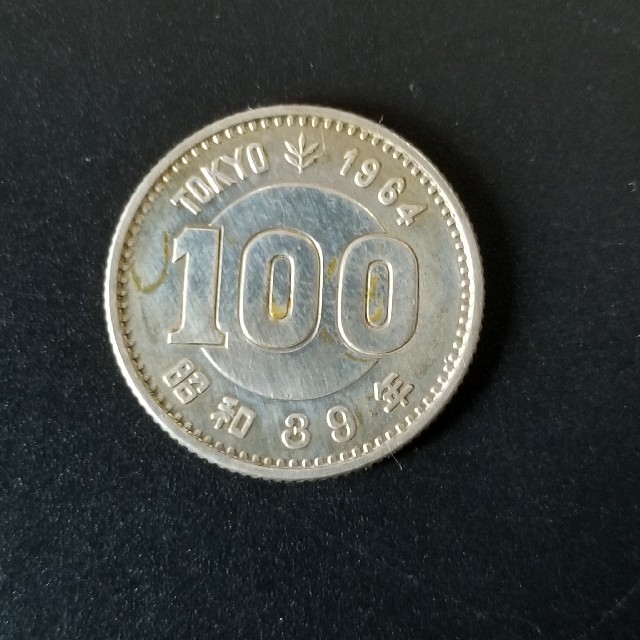 東京オリンピック 100円銀貨 1964年 昭和39年 記念硬貨の通販 by natumomo2020's shop｜ラクマ