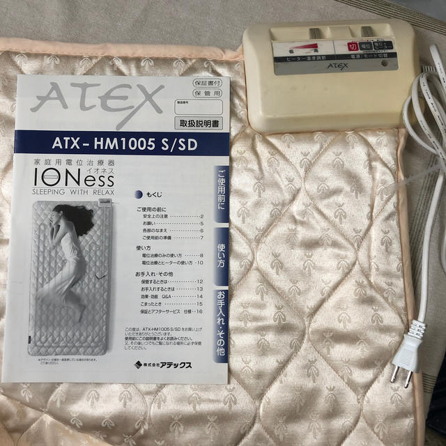ATEX家庭用電位治療器イオネス シングルATX-HM1005 【温熱機能付き】