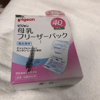 ピジョン(Pigeon)のピジョン　フリーザー母乳パック40ml(哺乳ビン)