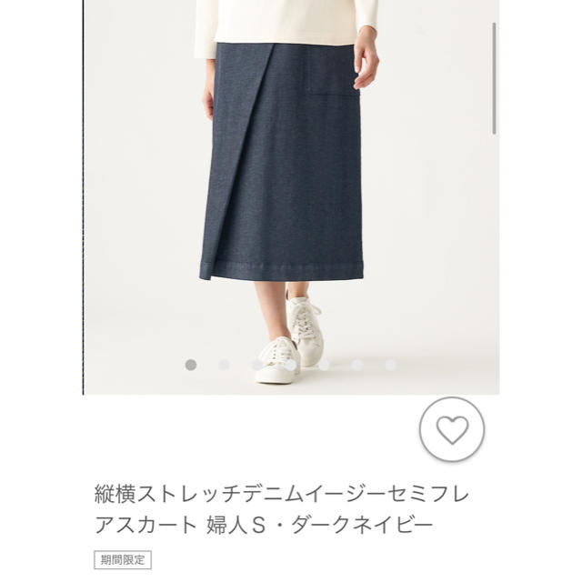 MUJI (無印良品)(ムジルシリョウヒン)の縦横ストレッチデニムイージーブレアスカート レディースのスカート(ひざ丈スカート)の商品写真