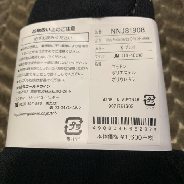 THE NORTH FACE(ザノースフェイス)のthe north face ソックス キッズ/ベビー/マタニティのこども用ファッション小物(靴下/タイツ)の商品写真