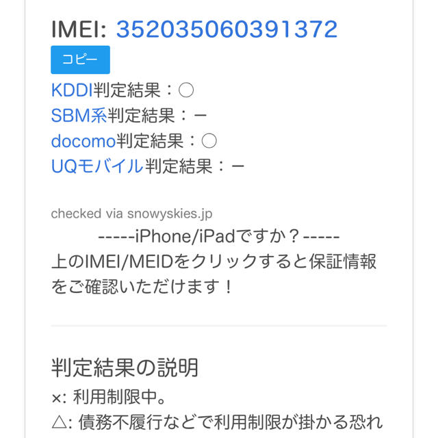 Apple(アップル)のiPhone 5S ２台 A1453 スマホ/家電/カメラのスマートフォン/携帯電話(携帯電話本体)の商品写真