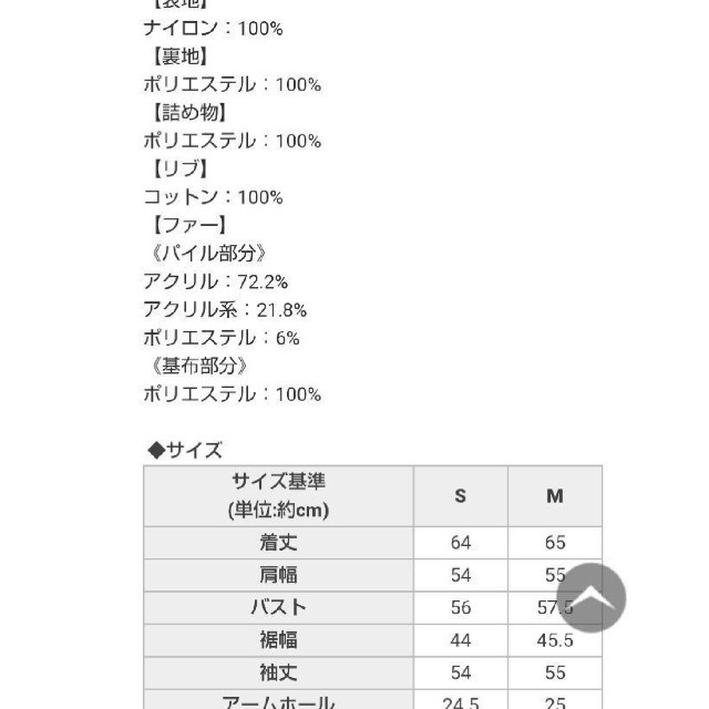 Rady(レディー)のRady レースアップ ファー N2B 黒 S レディースのジャケット/アウター(ブルゾン)の商品写真