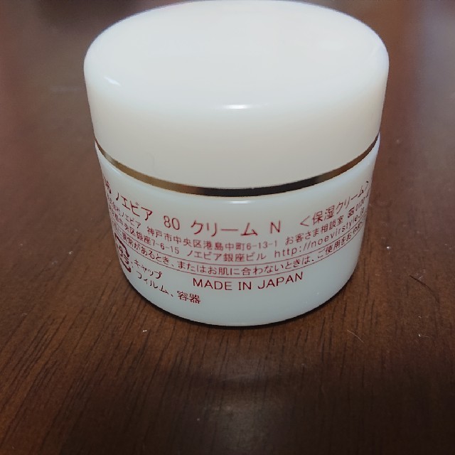 noevir(ノエビア)のノエビア ８０ 保湿クリーム ３０g NOEVIR コスメ/美容のスキンケア/基礎化粧品(フェイスクリーム)の商品写真