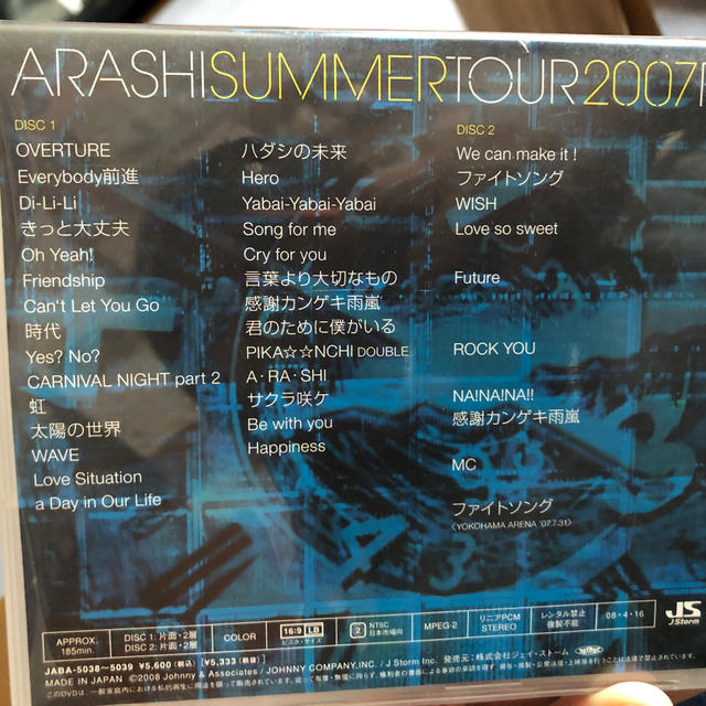 SUMMER　TOUR　2007　FINAL　Time-コトバノチカラ- DVD エンタメ/ホビーのDVD/ブルーレイ(ミュージック)の商品写真