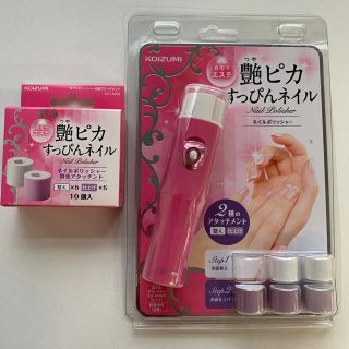 コイズミ(KOIZUMI)のコイズミ ネイルポリッシャー ピンク KLC-0570／P(1コ入)(ネイルケア)