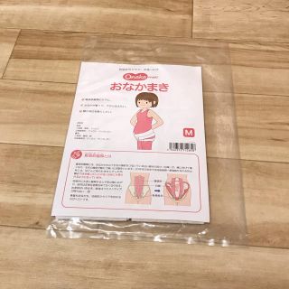 トコ(Toko)の【新品・未使用】おなかまき（トコちゃんベルトの青葉）Mサイズ(マタニティ下着)