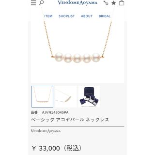 ヴァンドーム青山 ベーシック パールネックレス | www.sugarbun.com