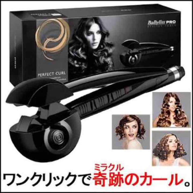 15日まで大幅値下げ！ミラカール☆美品！ スマホ/家電/カメラの美容/健康(ヘアアイロン)の商品写真