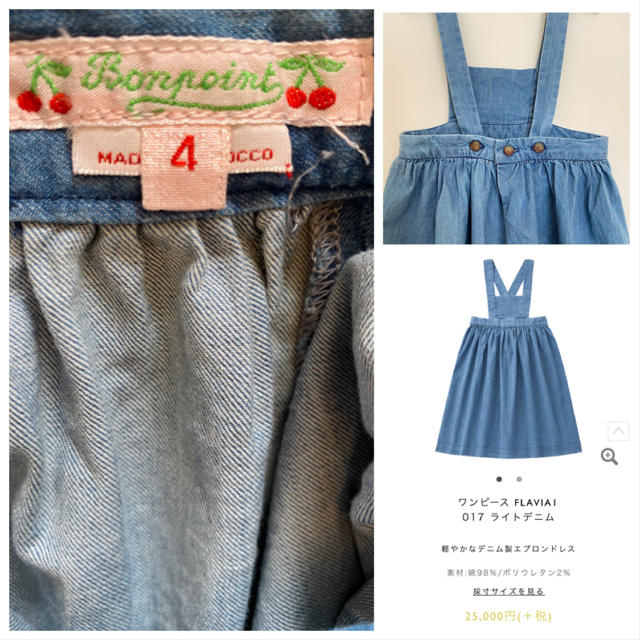 Bonpoint(ボンポワン)のボンポワン⭐︎デニムワンピース⭐︎size4 キッズ/ベビー/マタニティのキッズ服女の子用(90cm~)(ワンピース)の商品写真