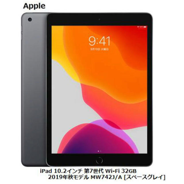 Apple iPad 10.2インチ 第7世代 Wi-Fi 32GB 2019年