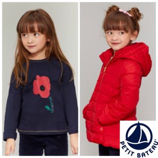 プチバトー(PETIT BATEAU)の【しろくまくまちゃん様専用】5ans (ジャケット/上着)