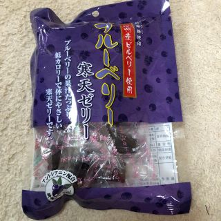 ブルーベリー寒天ゼリー(ダイエット食品)