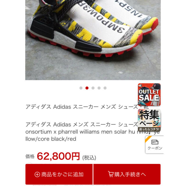 adidas(アディダス)の極美品 希少 PHARRELL × WILLIAMS adidas NMD メンズの靴/シューズ(スニーカー)の商品写真