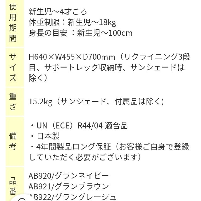 2月末まで　エールベベ　クルット5s チャイルドシート 2