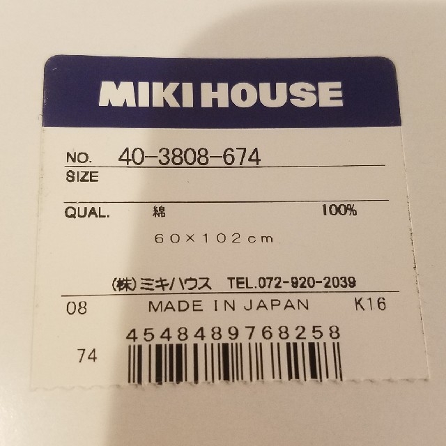 mikihouse(ミキハウス)のMIKIHOUSE ミキハウス バスポンチョセット ピンク キッズ/ベビー/マタニティのベビー服(~85cm)(バスローブ)の商品写真