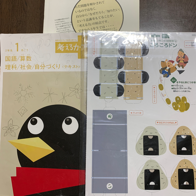 考える力プラス講座小学2年生1月号(新品体験クラフト付き) エンタメ/ホビーの雑誌(語学/資格/講座)の商品写真