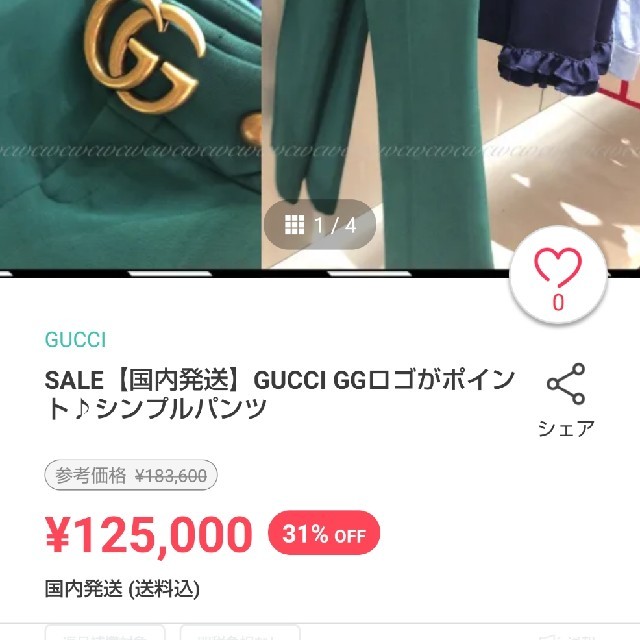 Gucci(グッチ)のお値下げ❤️GUCCI  38パンツ レディースのパンツ(カジュアルパンツ)の商品写真