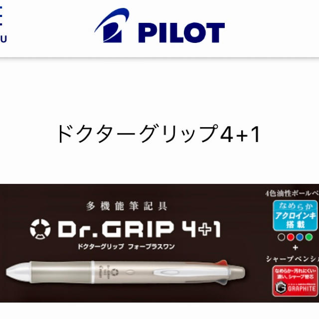 Pilot パイロット ドクターグリップ4 1用ボールペン替え芯と替えゴムの通販 By チャウチャウ S Shop パイロットならラクマ