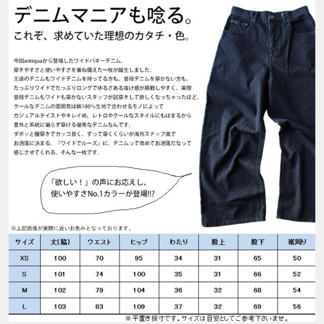 antiqua(アンティカ)のantiqua ワイドデニム レディースのパンツ(デニム/ジーンズ)の商品写真