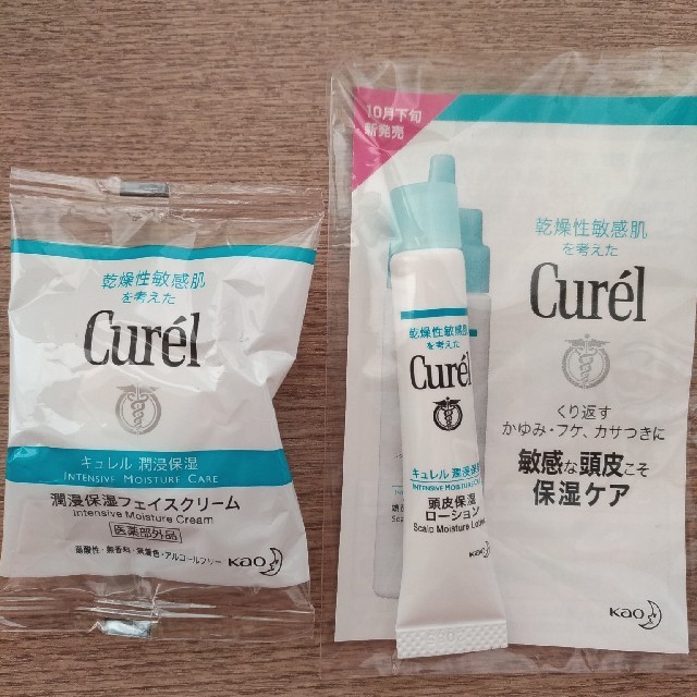 Curel(キュレル)のキュレル 試供品セット コスメ/美容のキット/セット(サンプル/トライアルキット)の商品写真