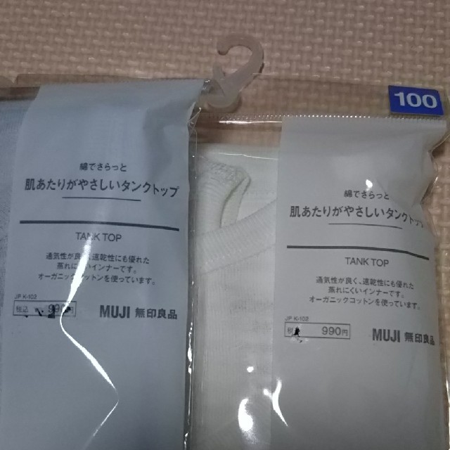 MUJI (無印良品)(ムジルシリョウヒン)の無印良品 タンクトップ 二枚セット キッズ/ベビー/マタニティのキッズ服男の子用(90cm~)(下着)の商品写真