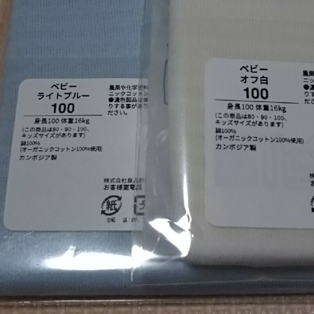 MUJI (無印良品)(ムジルシリョウヒン)の無印良品 タンクトップ 二枚セット キッズ/ベビー/マタニティのキッズ服男の子用(90cm~)(下着)の商品写真