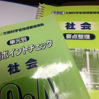 ドリル・教科書ガイド   家庭学習専用 教科書指導書 5教科(語学/参考書)