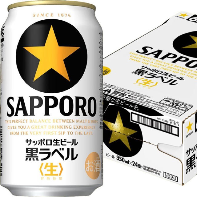 サッポロ 黒ラベル 350ml×48本