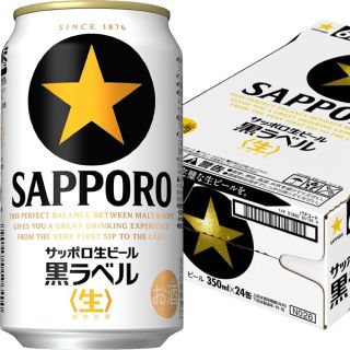 サッポロ(サッポロ)のサッポロ 黒ラベル 350ml×48本(ビール)