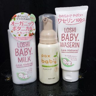 新品 ファムズベビー エンジェルモイスチャー 赤ちゃん 保湿 ベビーローションの通販 By おかあさん S Shop ラクマ 新品 ファムズベビー エンジェルモイスチャー 赤ちゃん 保湿 ベビーローションの通販 By おかあさん S Shop ラクマ